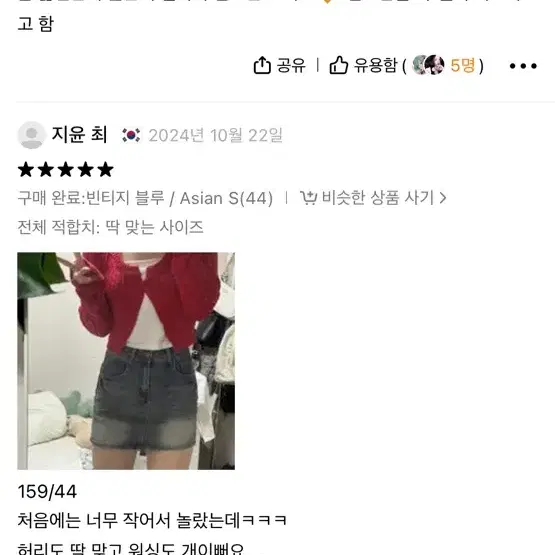 새상품)테무 청치마