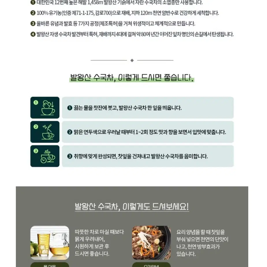 발왕산 수국차 블랙 스페셜에디션 잎차2종+티백3종+티팟 모나용평 수국잎차