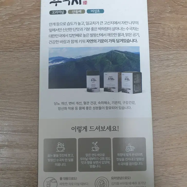 발왕산 수국차 블랙 스페셜에디션 잎차2종+티백3종+티팟 모나용평 수국잎차