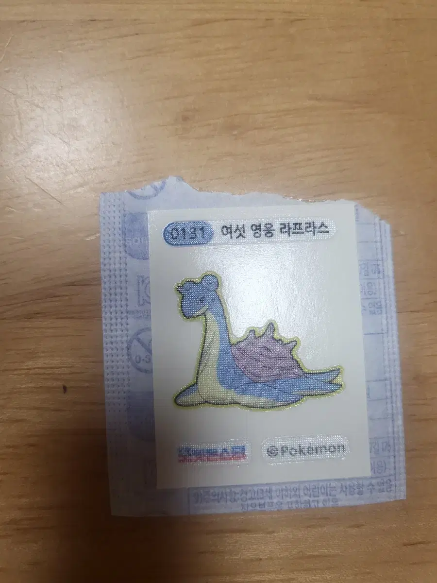 여섯영웅라프라스