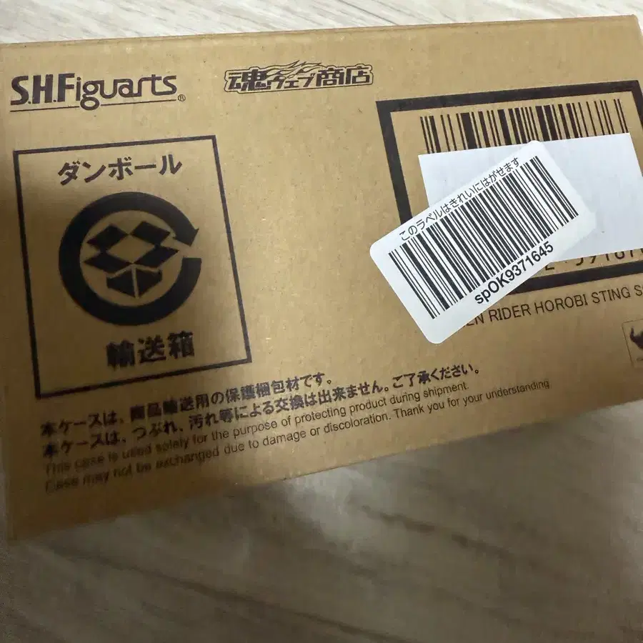 프반 혼웹 한정 S.H.Figuarts SHF 가면라이더 호로비