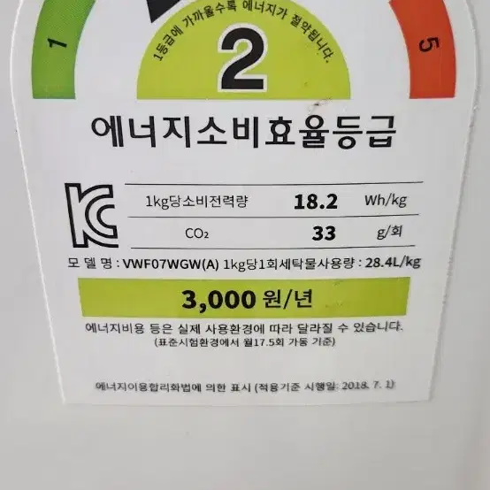 위니아 세탁기 7kg