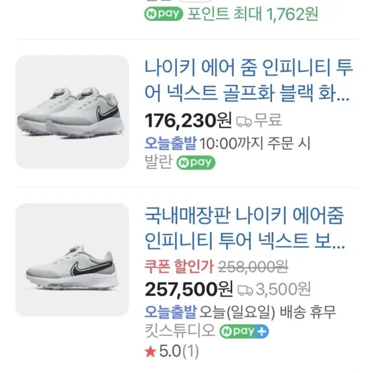 나이키 여성 보아 골프화 245