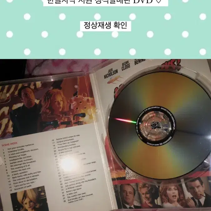 영화 팀버튼의 화성침공 한글자막 지원 정식발매판 DVD