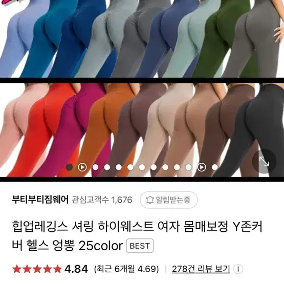 부티부티레깅스 런데이레깅스 6벌 일괄