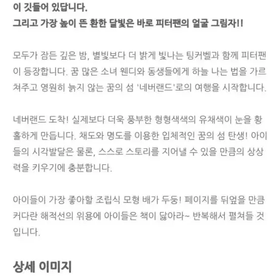 새책. 로버트사부다의 팝업북(영어)피터팬.신데렐라.오즈 마법사.인어공주