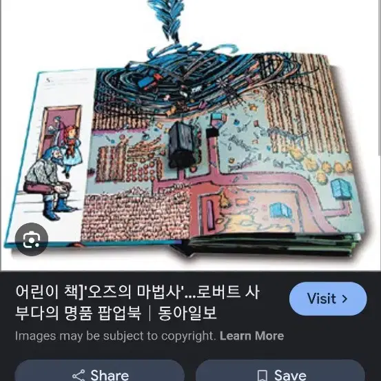 새책. 로버트사부다의 팝업북(영어)피터팬.신데렐라.오즈 마법사.인어공주