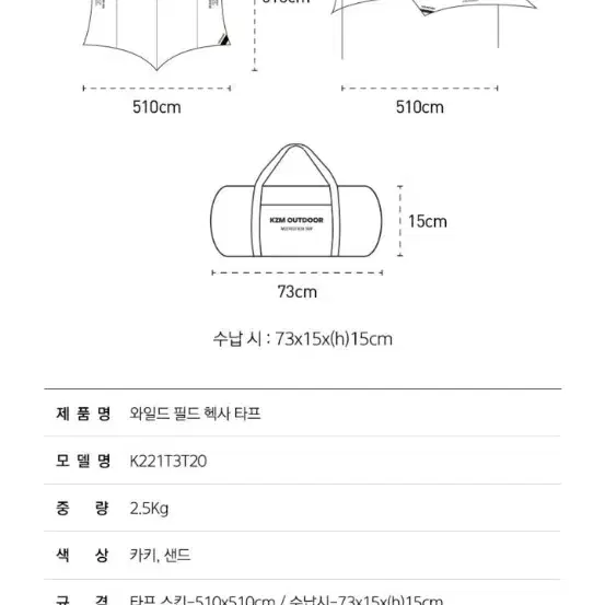 카즈미 와일드필드헥사타프