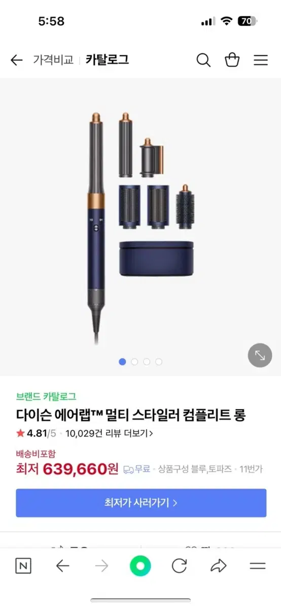 다이슨 에어랩 멀티 스타일러 컴플리트 롱