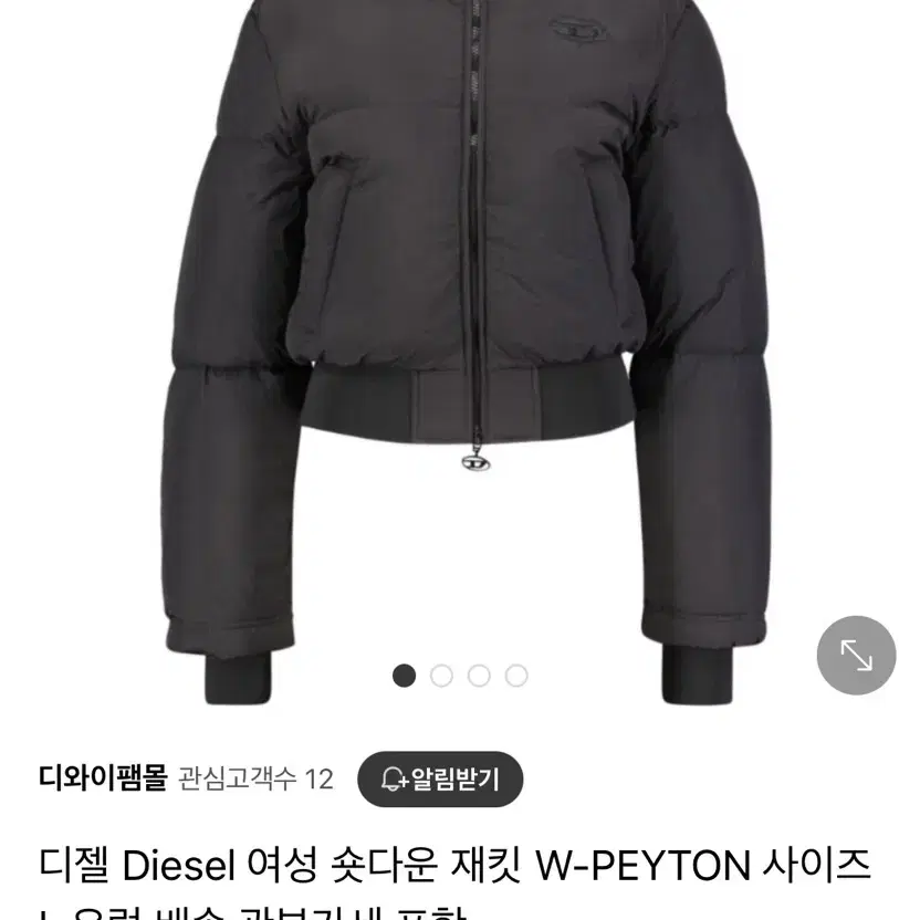 디젤 D로고 패딩 블랙 S사이즈 diesel