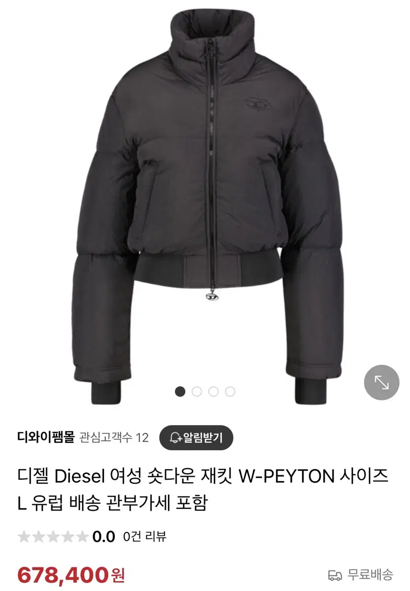 디젤 D로고 패딩 블랙 S사이즈 diesel