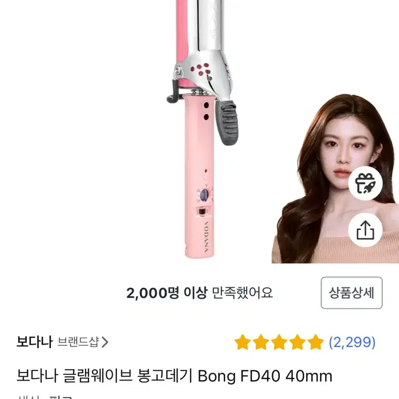 보다나 봉고데기 40