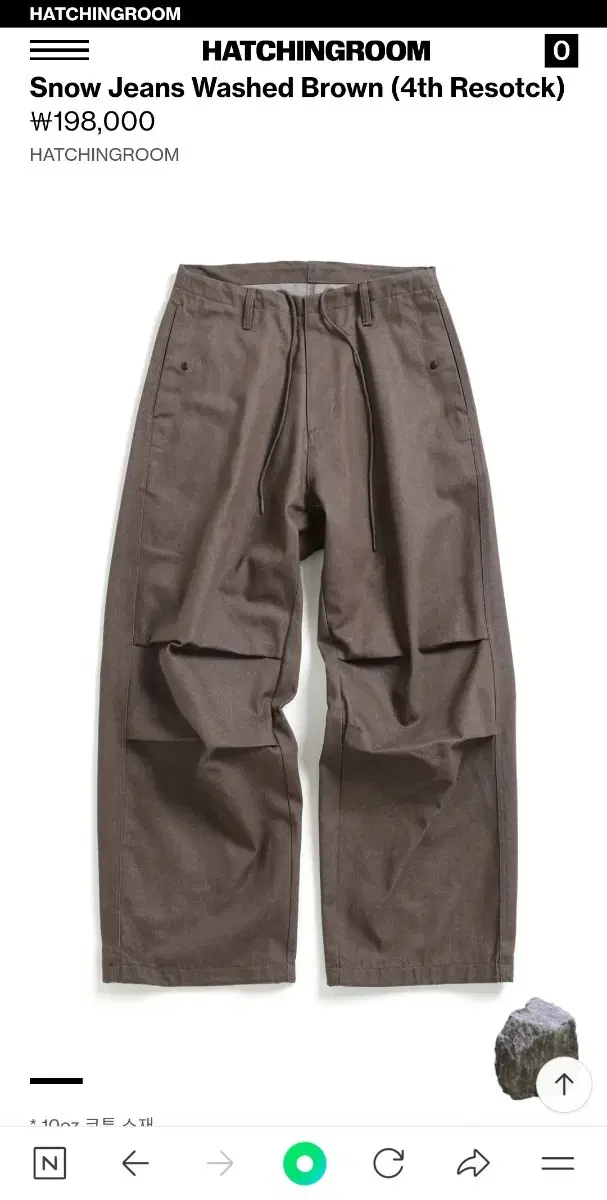 해칭룸 Snow jeans washed brown