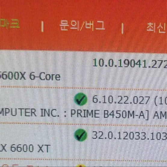 라이젠 5600X + RX6600XT + 16GB 게이밍컴퓨터 판매합니다