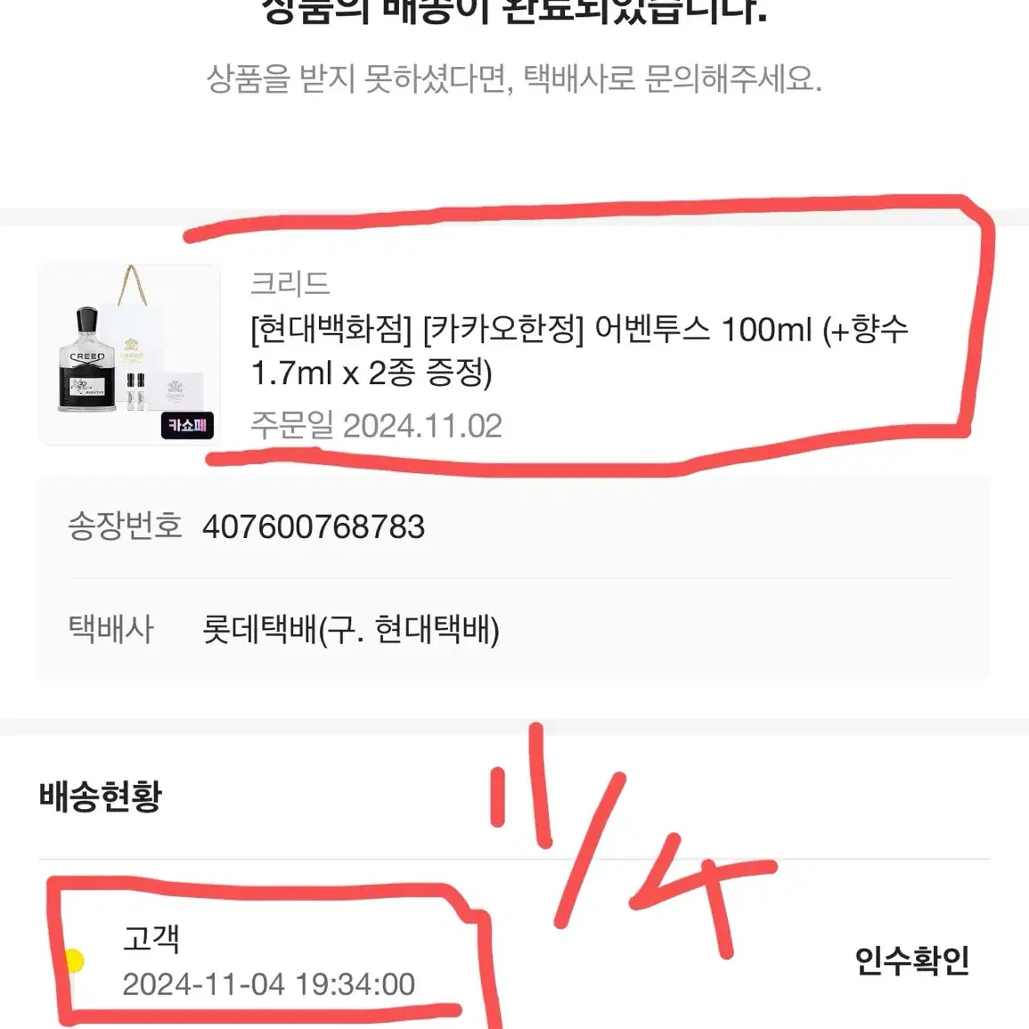 크리드  어벤투스 100ML 판매