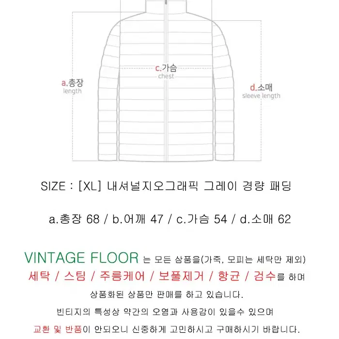 [XL] 내셔널지오그래픽 그레이 경량 패딩