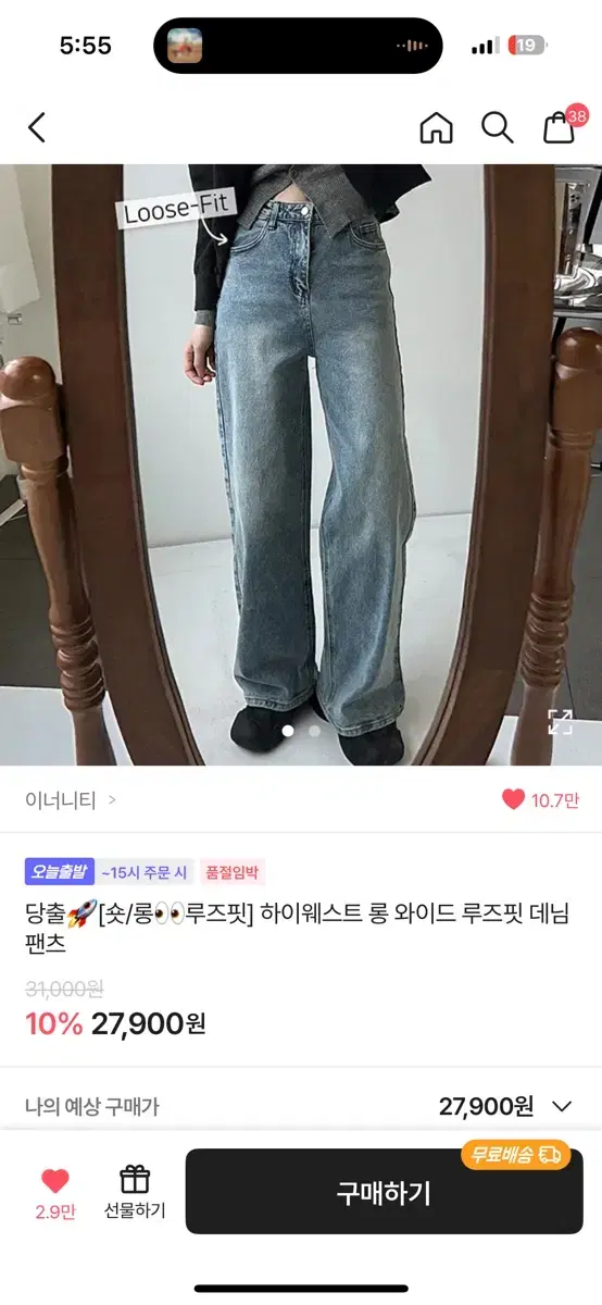 이너니티 하이웨스트 롱 와이드 루즈핏 데님팬츠s 청바지