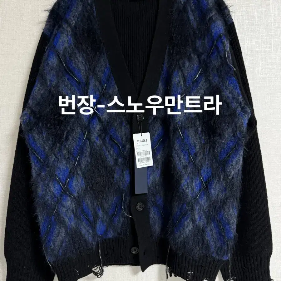 [L] 준지 24FW 체크 블루 가디건