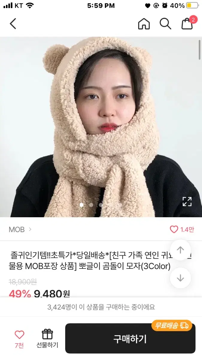 곰돌이 모자(화이트)