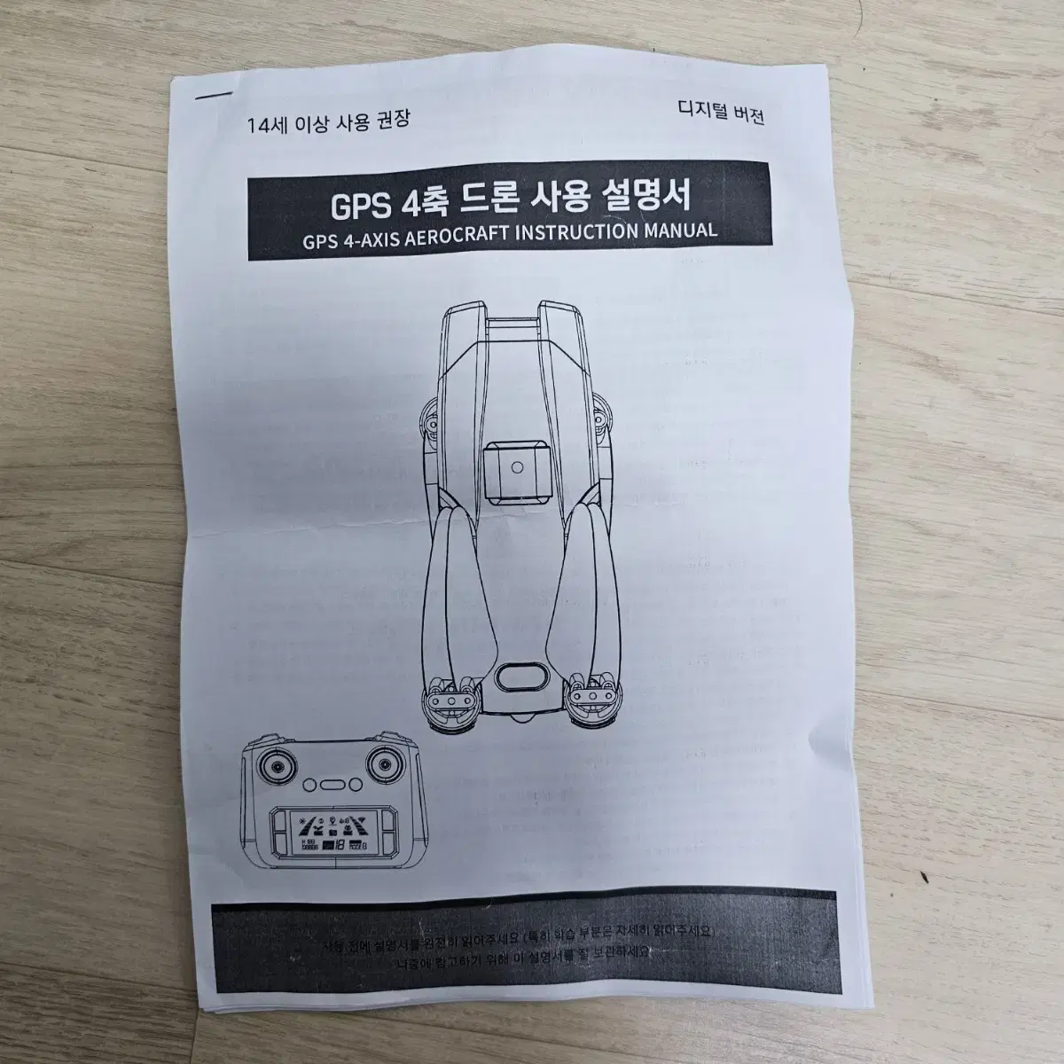 AE86 프로 맥스 드론