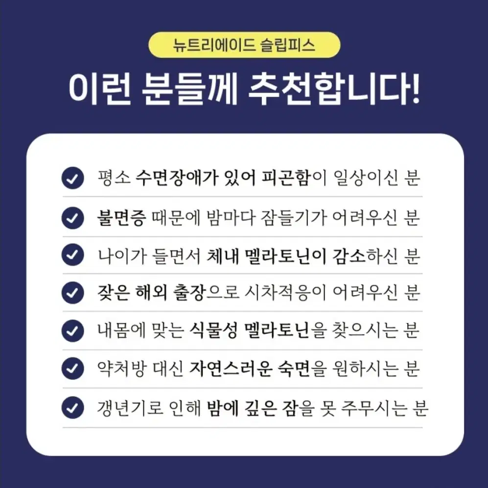 식물성멜라토닌 분말