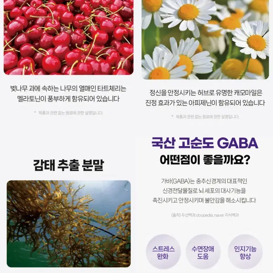 식물성멜라토닌 분말