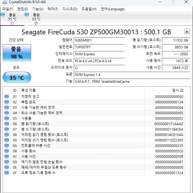 씨게이트 파이어쿠다530 M.2 SSD NVME 500GB