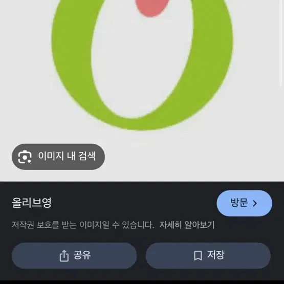 올리브영 기프티콘 10000원