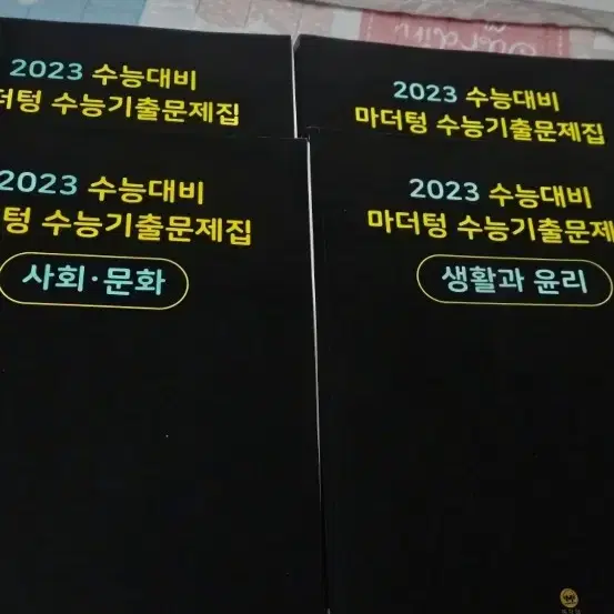 2023마더텅 생윤 2023마더텅사문 한권4500 두권7000