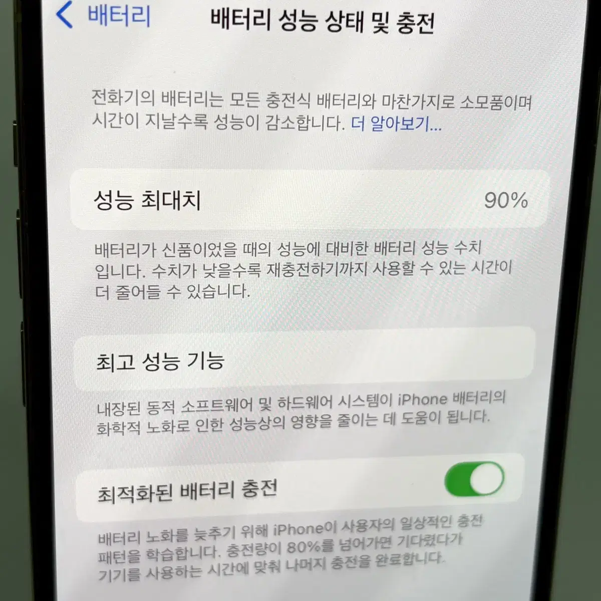 배터리90 A+급 아이폰14프로 128G 골드 [품번 147]