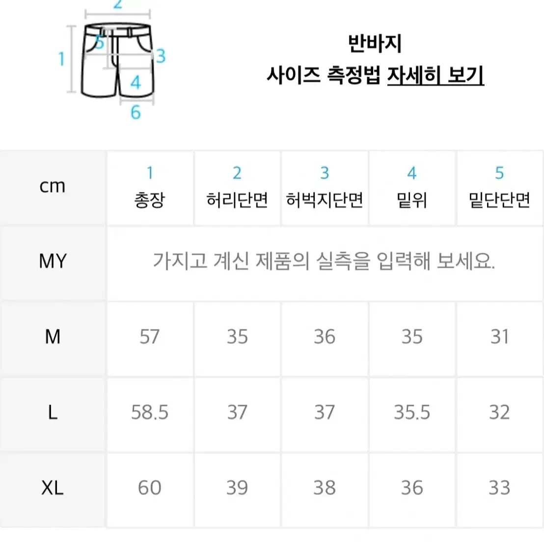 브렌슨 미니멀 트레이닝 에센셜 윈턱 반바지 M