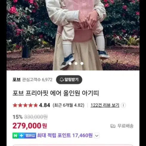 포브 프리아핏 에어 올인원 아기띠