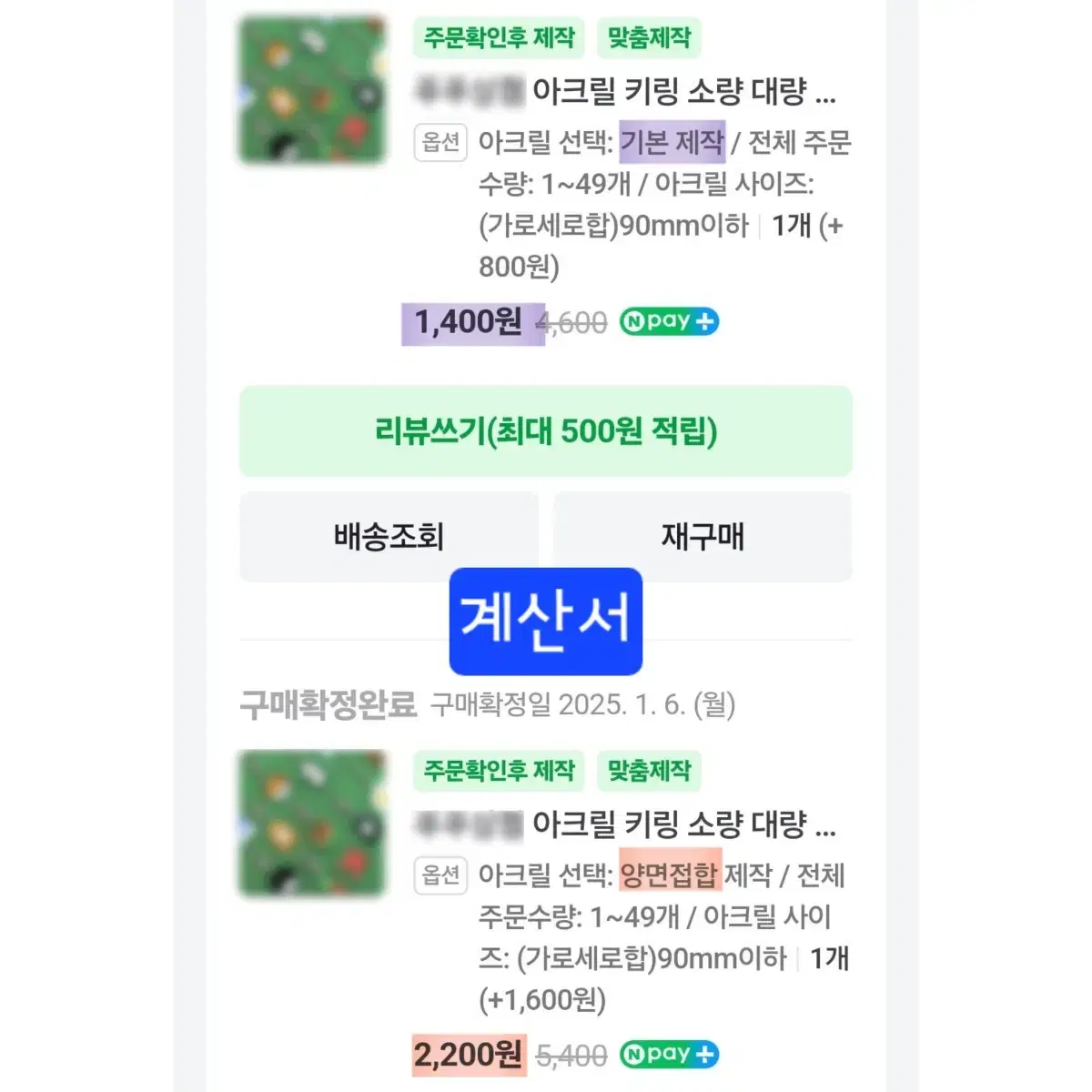 포켓몬 팽도리 아크릴 키링