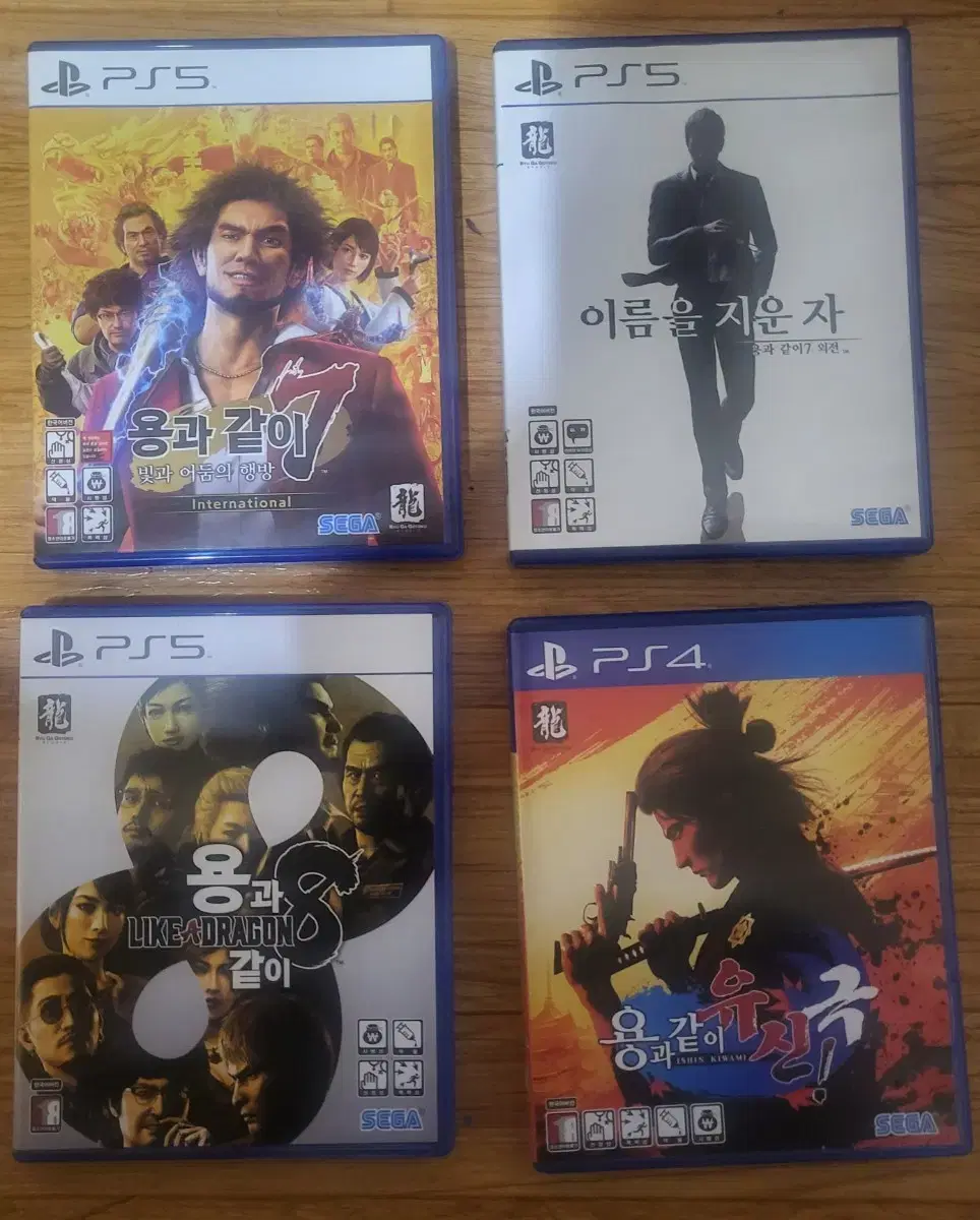 ps5 용과같이7 , 7외전, 8, 유신 4개 일괄