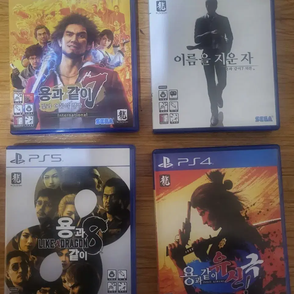 ps5 용과같이7 , 7외전, 8, 유신 4개 일괄