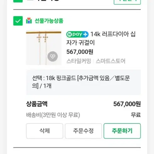 18K러프다이아꼬냑다이아 십자가귀걸이