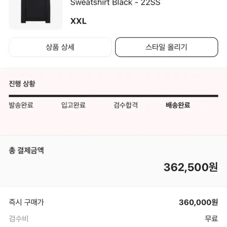 스톤아일랜드 2xl 맨투맨22s/s