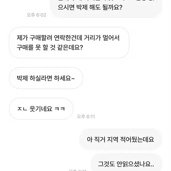 장애인 하자 상점이름: 10은가누