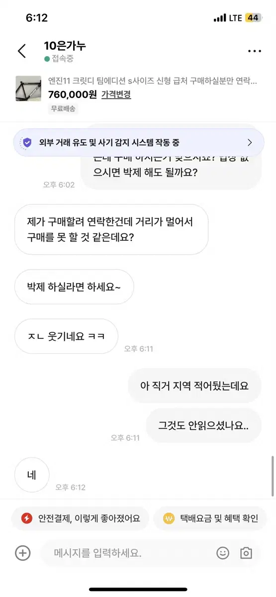 장애인 하자 상점이름: 10은가누