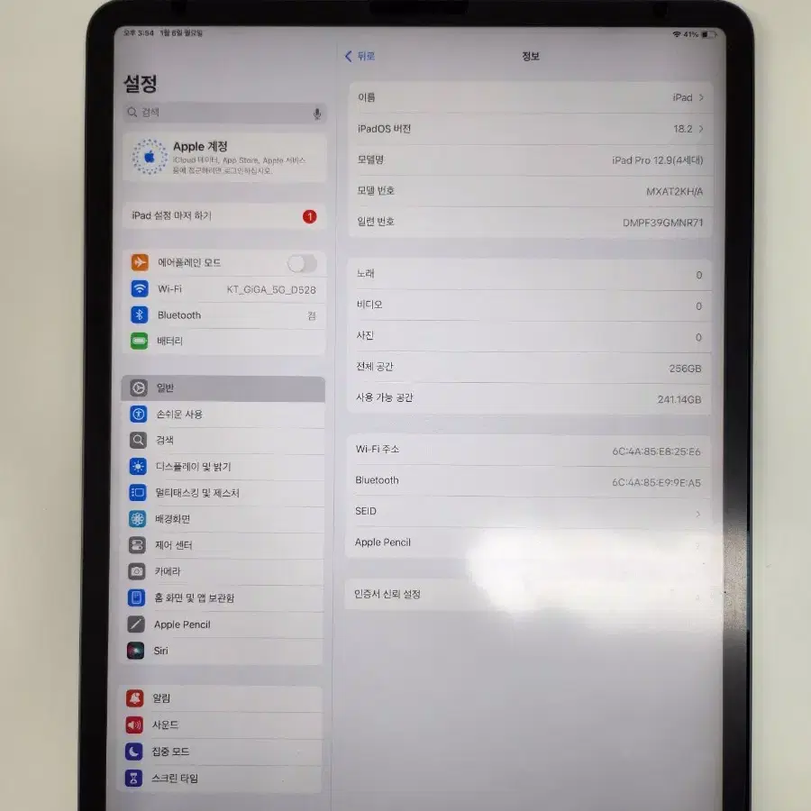 아이패드프로12.9 4세대 256기가 와이파이 풀박스