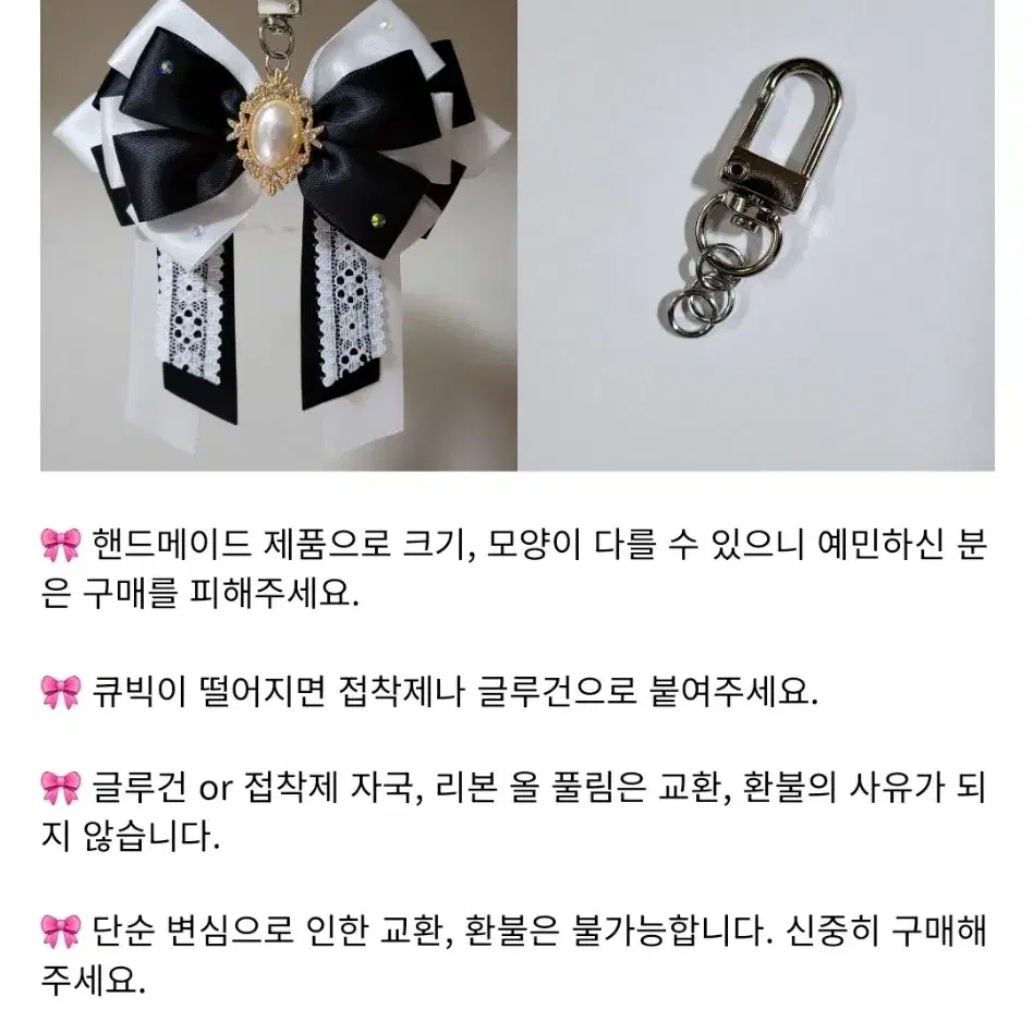 응원봉 리본 리본챰 리본키링 앙스타 플레이브 킹블 응꾸 여자친구