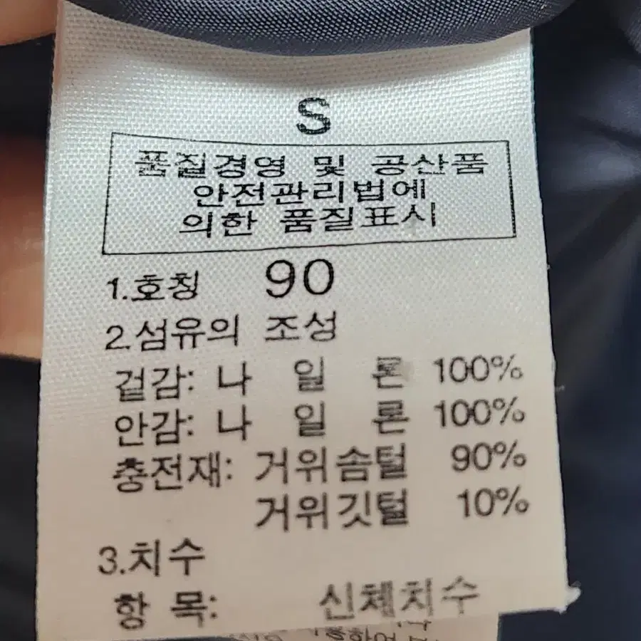 노스페이스 눕시 700 구형 90