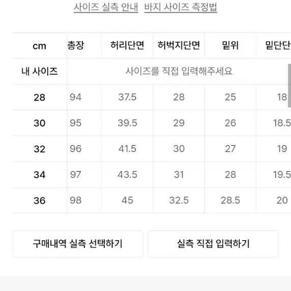 브랜디드 1961 34사이즈 허리30 판매합니다