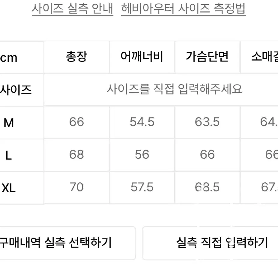 트레셔 숏패딩