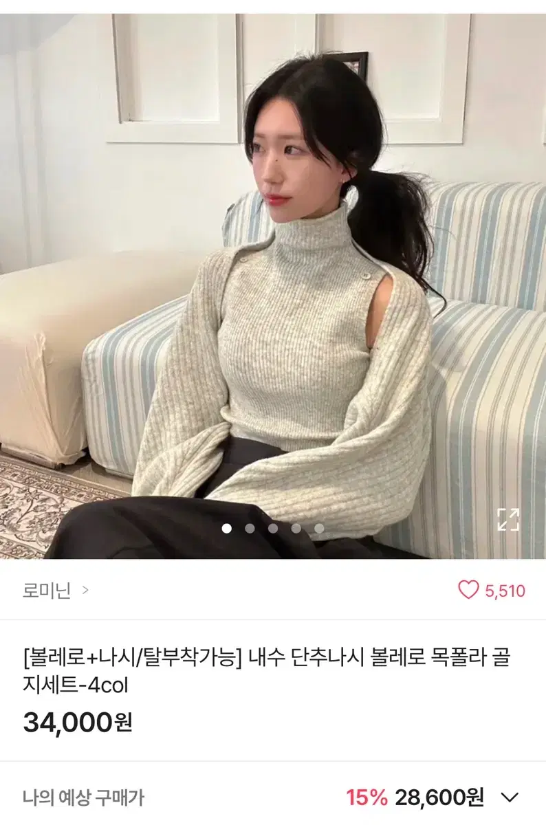 에이블리 볼레로 목폴라 세트 / 블랙 교신가능