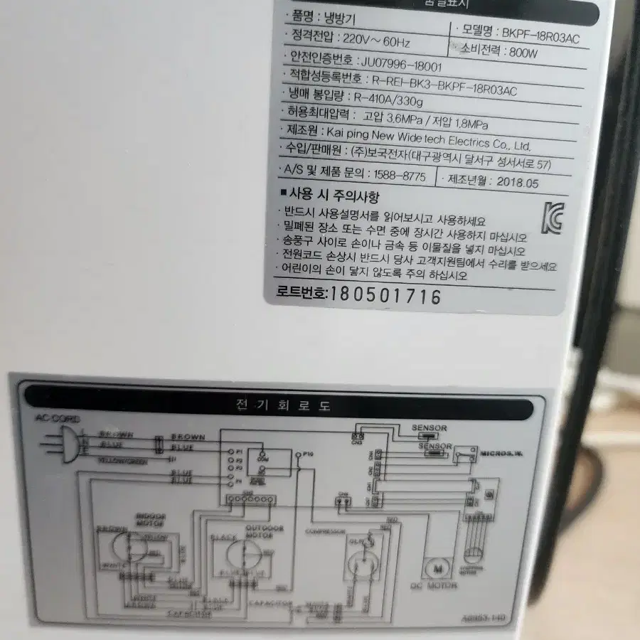 보국 이동식에어컨 팝니다.