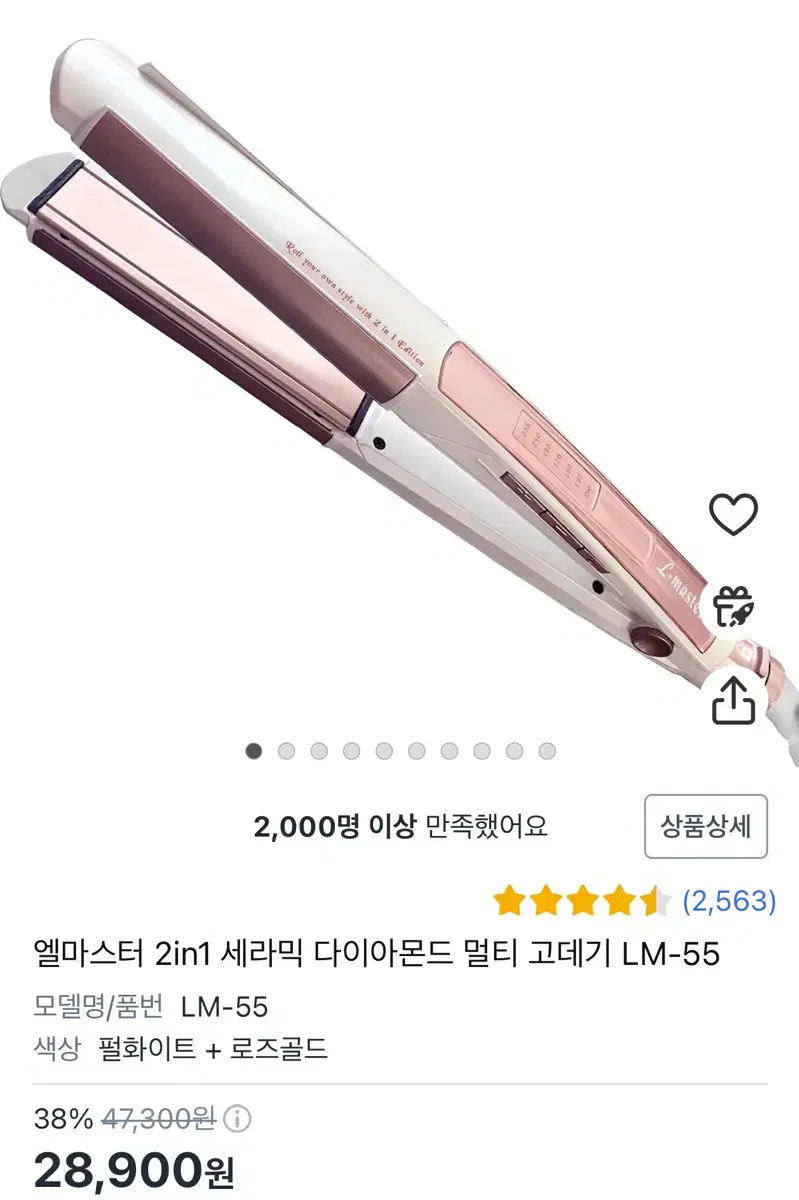 테팔 고데기 엘마스터 2in1 세라믹 다이아몬드 멀티 고데기 LM-55