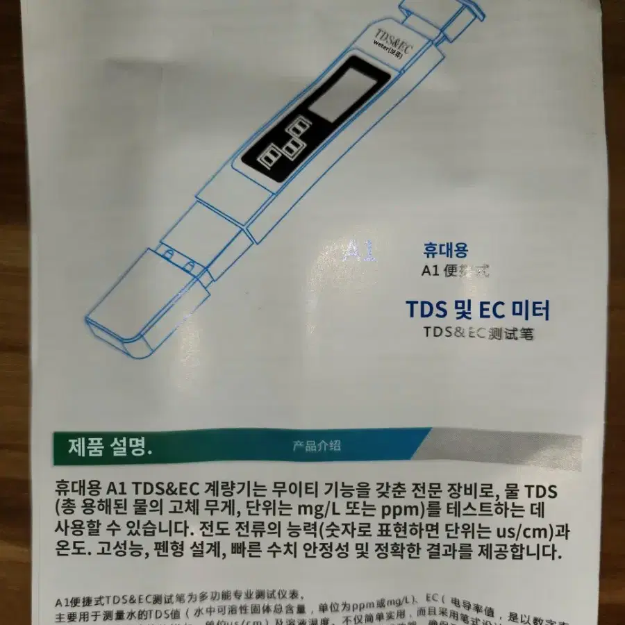 주방 디지털온도계, 냉장고온도계, 물 수질 측정기(물,생수 검사기) 판매