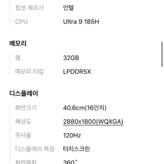 갤럭시북4프로 울트라 NT960XGL XC92G RTX4070 겜트북