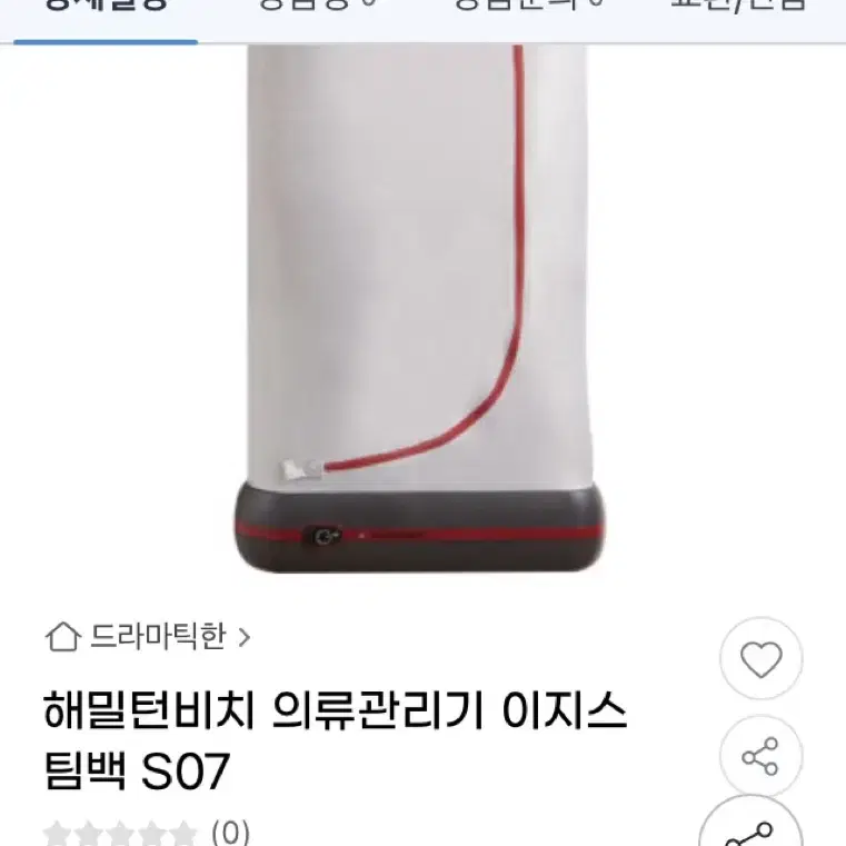 스팀 의류관리기 스타일러